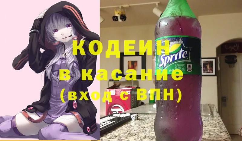 цена наркотик  Кораблино  Кодеин Purple Drank 