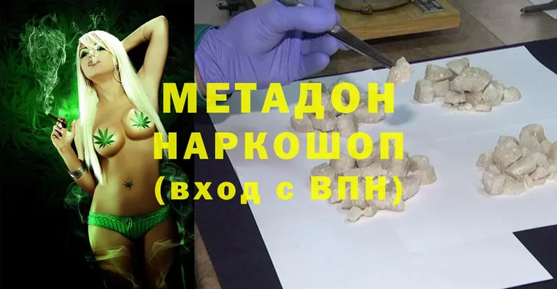 Метадон methadone  купить наркотики сайты  Кораблино 